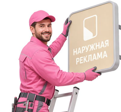 Вас интересует Изготовление световых вывесок для магазина под ключ в Тайшете? задайте вопрос
